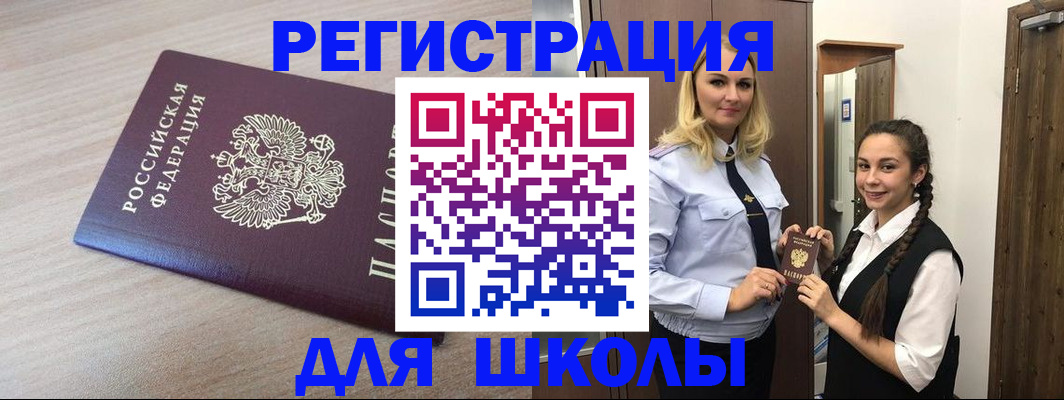 временная регистрация госуслуги в Рассказово