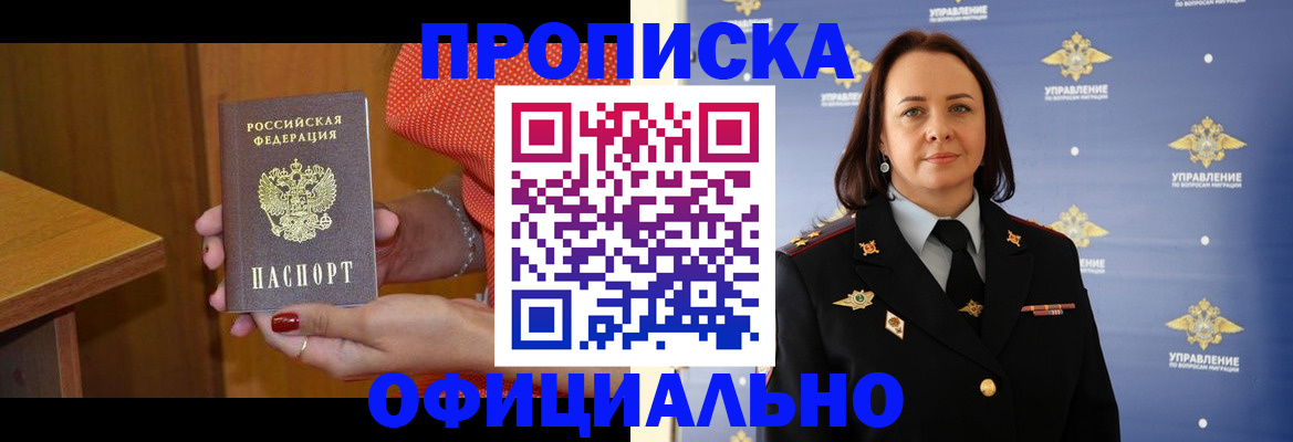 прописка для военкомата в Рассказово